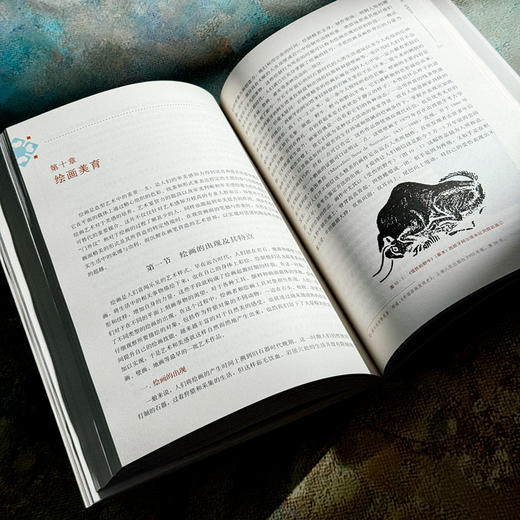 大学美育 朱志荣 刘彦顺 高校美育公共课教材 商品图12