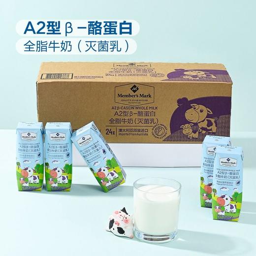 【悦惠精选】MMA2型β-酪蛋白全脂牛奶(灭菌乳)250ml 商品图2