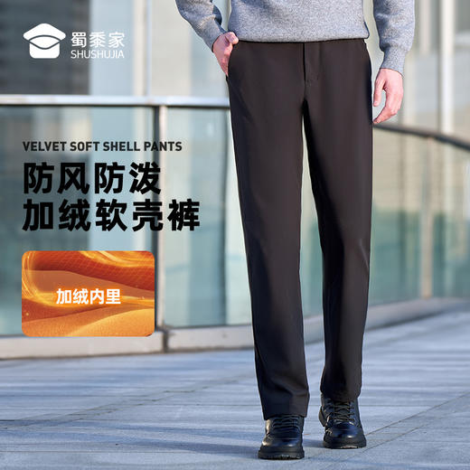 【西裤版型 灵活舒适 31个尺码】剑锋软壳加绒战术裤 户外四面弹 商品图6