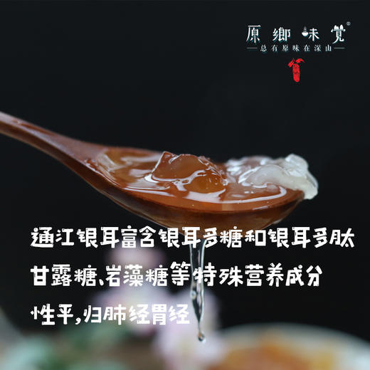原乡有机雪耳|银耳（成都仓库-顺丰快递） | 35g/罐，来自四川巴中，生产者：原乡食用菌合作社【原乡自产】 商品图2