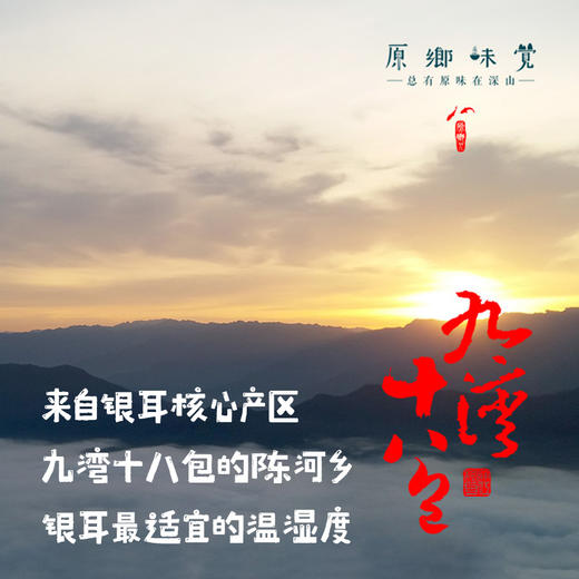 原乡有机雪耳|银耳（成都仓库-顺丰快递） | 35g/罐，来自四川巴中，生产者：原乡食用菌合作社【原乡自产】 商品图8