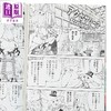 【中商原版】漫画 香格里拉边境 特装版 22 附带特质小册子 硬梨菜 讲谈社 日文原版漫画 シャングリラ・フロンティア エキスパンションパス 商品缩略图2