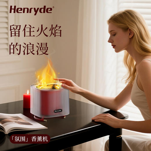 德国Henryde复古加湿台灯 浪漫火焰🌿与清新香薰的邂逅  点亮卧室氛围✨净化空气缓解干燥，精致生活从此开启！ 商品图3