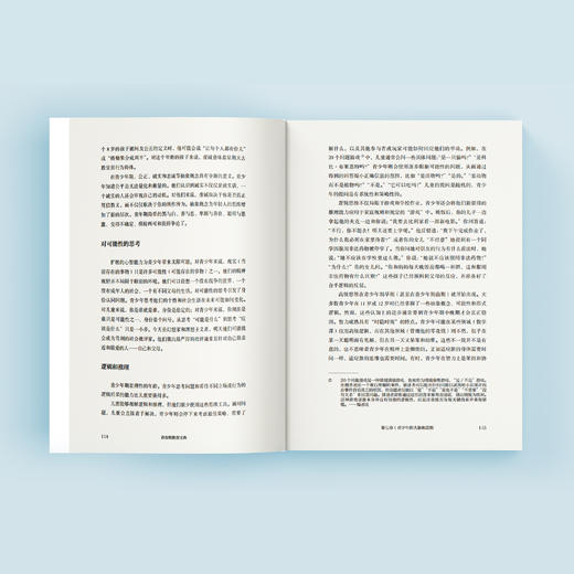 《与青春期和解》（增订升级版） 商品图7