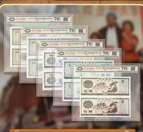 外汇兑换券发行40周年纪念小全套双连体封装版