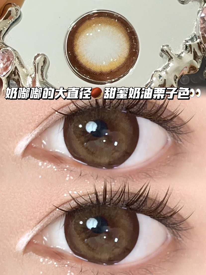 复古栗子棕·半年抛型