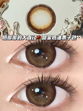 复古栗子棕·半年抛型