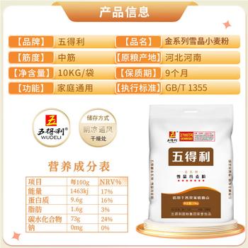 五得利面粉七星金系列雪晶小麦粉20斤 多用途拉面笼包馒头包子 /粮油调味 /面粉 /通用粉 商品图6
