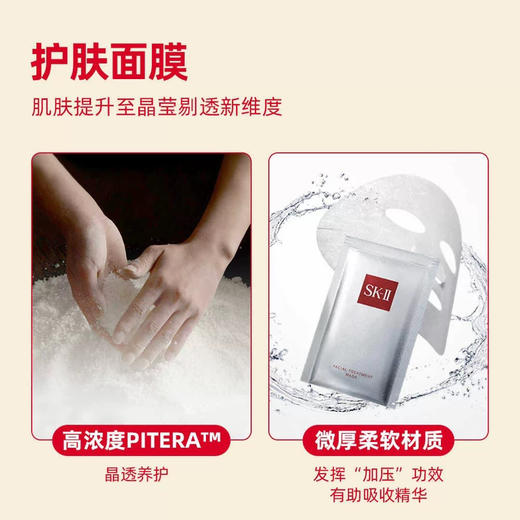 预售5-7天！国柜Sk2极简护肤礼盒 SK2神仙水230ml+前男友面膜5片 王牌组合 商品图6