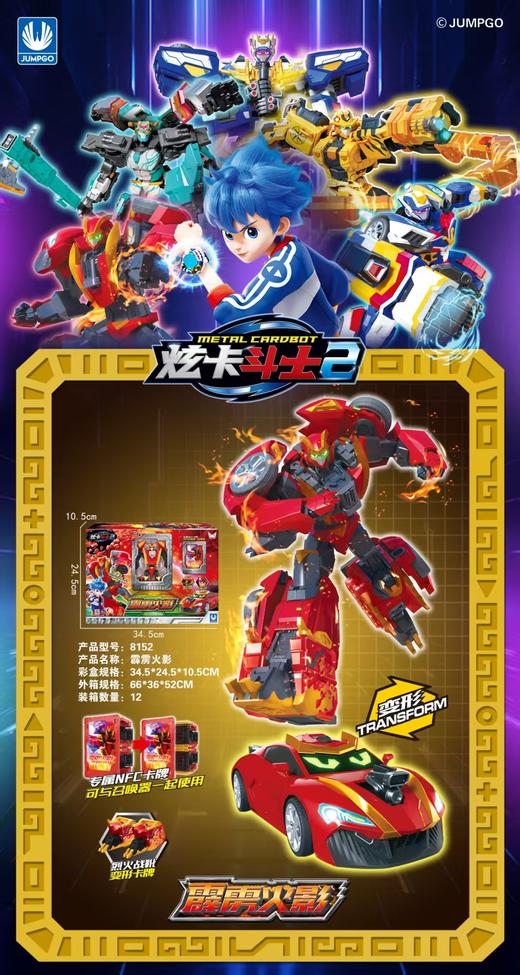 炫卡斗士2-Red Blitz 霹雳火影【宝库优选】 商品图0