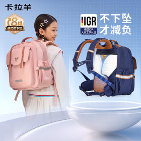 【云朵书包ProMax】卡拉羊小学生1-6年级ProMax8维减负云朵书包星绽放 CX2257+CX2782