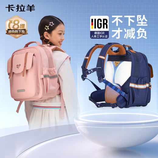 【云朵书包ProMax】卡拉羊小学生1-6年级ProMax8维减负云朵书包星绽放 CX2257+CX2782 商品图0