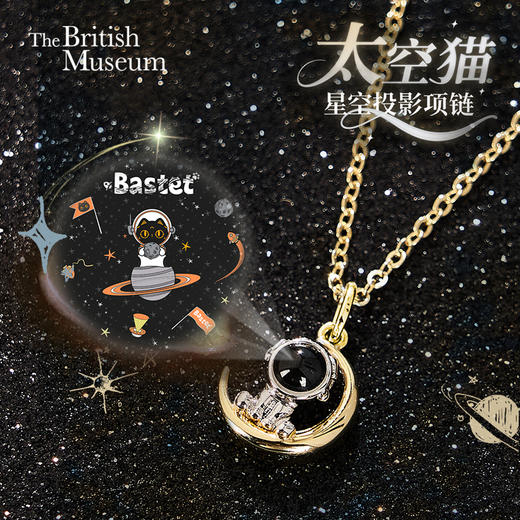 大英博物馆 巴斯特系列 太空猫星空投影浪漫项链 商品图0