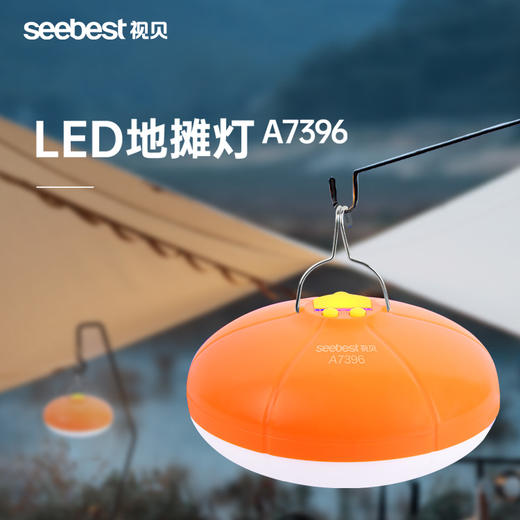 A7396 南瓜地摊灯 商品图0