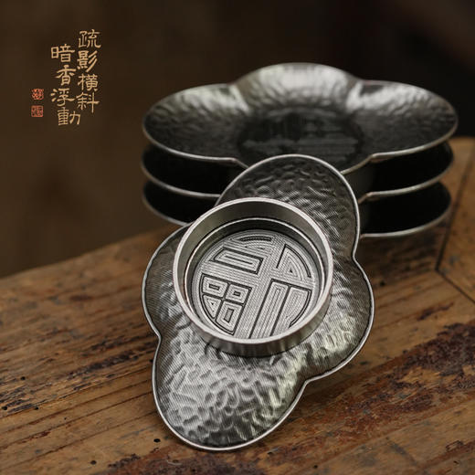 暗香疏影/锤纹茶杯垫/合金材质茶杯托防滑隔热手工锤纹茶道配件 商品图2