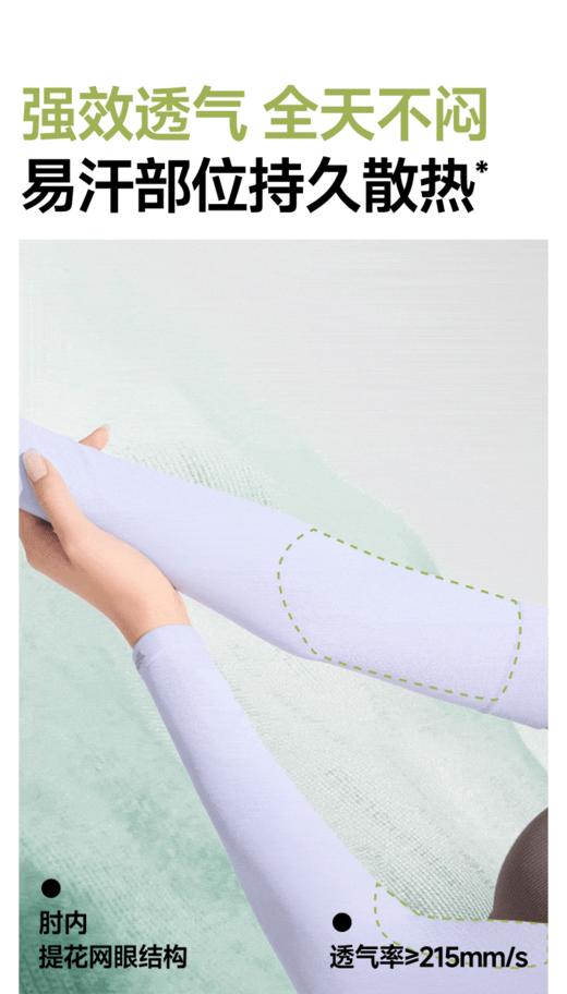 蕉下高弹防晒袖套ES37024（颜色随机发） 商品图0