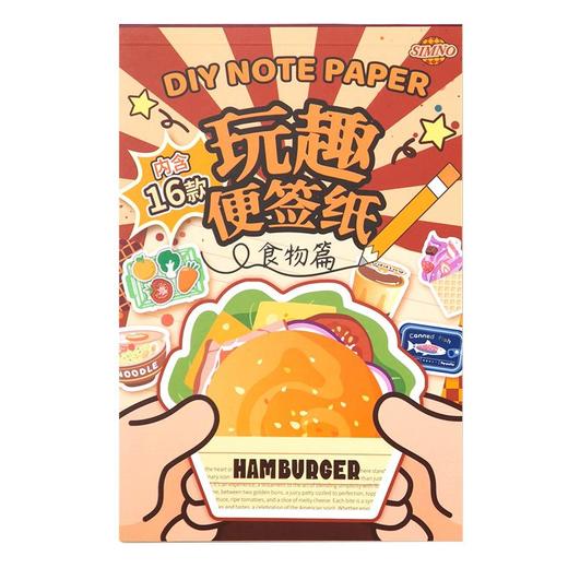 芯陌玩趣便签纸 商品图4