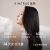 KIMTRUE且初 轻盈净透洗发水/护发素 500ml 商品缩略图6