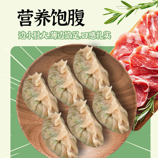 【净酮说】生酮魔芋饺子 3盒装 商品图1