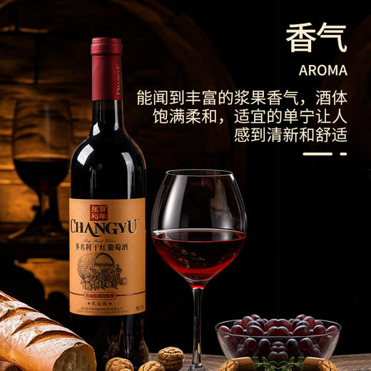 张裕多名利优选级干红 酿酒师推荐 750ml*6瓶 商品图1