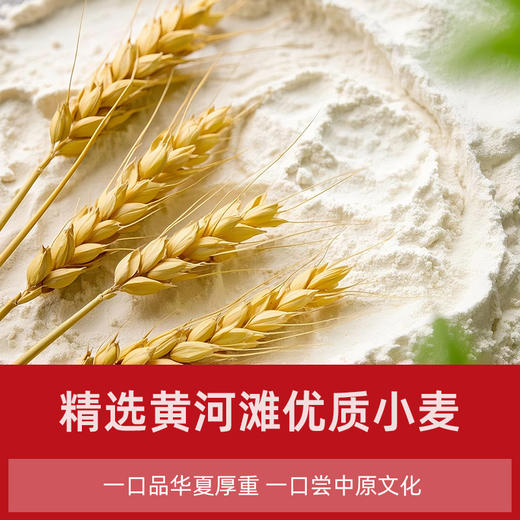 【张宝山 正宗铁棍山药龙须面】添加35%铁棍山药原浆 配料表干净 5零添加更放心 商品图5