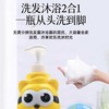 小浣熊儿童二合一洗发沐浴露宝宝300ml+300ml家庭装温和小鸭效期26年5月 商品缩略图4