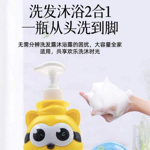 小浣熊儿童二合一洗发沐浴露宝宝300ml+300ml家庭装温和小鸭效期26年5月 商品图4