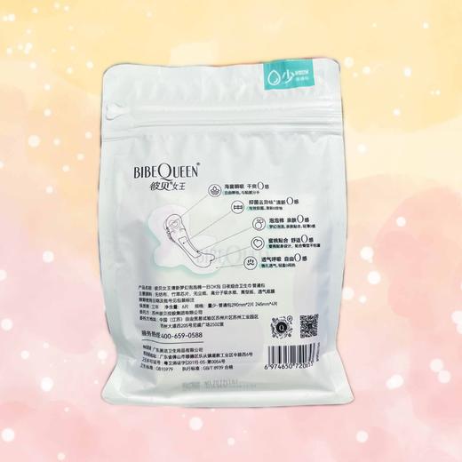 【BF】彼贝女王卫生巾ok一日包6片*1包 商品图1