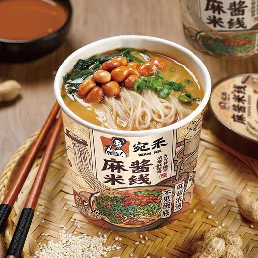 宛禾砂锅土豆粉网红麻酱米线粉丝条夜宵方便速食懒人食品 商品图2