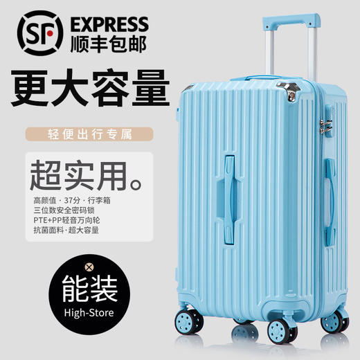 【顺丰包邮】新品大容量男行李箱女拉杆登机密码箱学生旅行皮箱子三七开深仓设计USB充电高效轻音万向轮 商品图2
