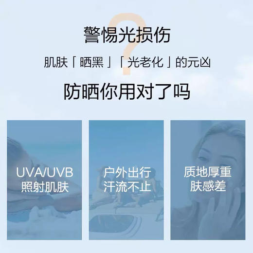 片仔癀牌清盈焕白假日防晒乳SPF50 PA+++ 50g/支*2支 另赠送雪肌无暇润白泥膜 商品图4