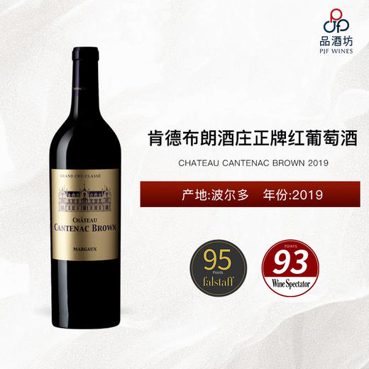 2019 CHATEAU CANTENAC BROWN 肯德布朗酒庄正牌红葡萄酒 2019 商品图1