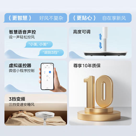 美的落地扇 FSD35STL 商品图6