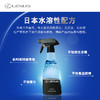 雷克萨斯加强型防雾喷雾 商品缩略图1