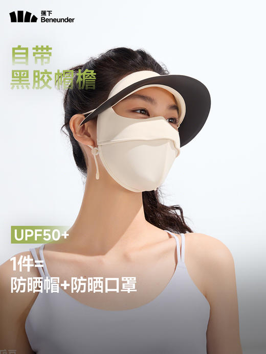 蕉下凉感防晒面罩AL35024（颜色随机发） 商品图7