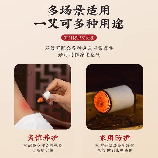 神农艾草神农宛陈年金艾柱54粒装 商品图1