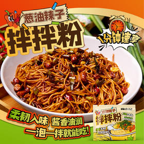 麻小纪·葱油辣子拌拌粉｜精选云南小香葱+地道徐州油炸糊辣椒，配料表干净，所需食材配料一应俱全