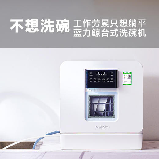 【家用洗碗机】杀菌烘干台上智能刷碗机 全自动小型台式免安装洗碗机  商品图0