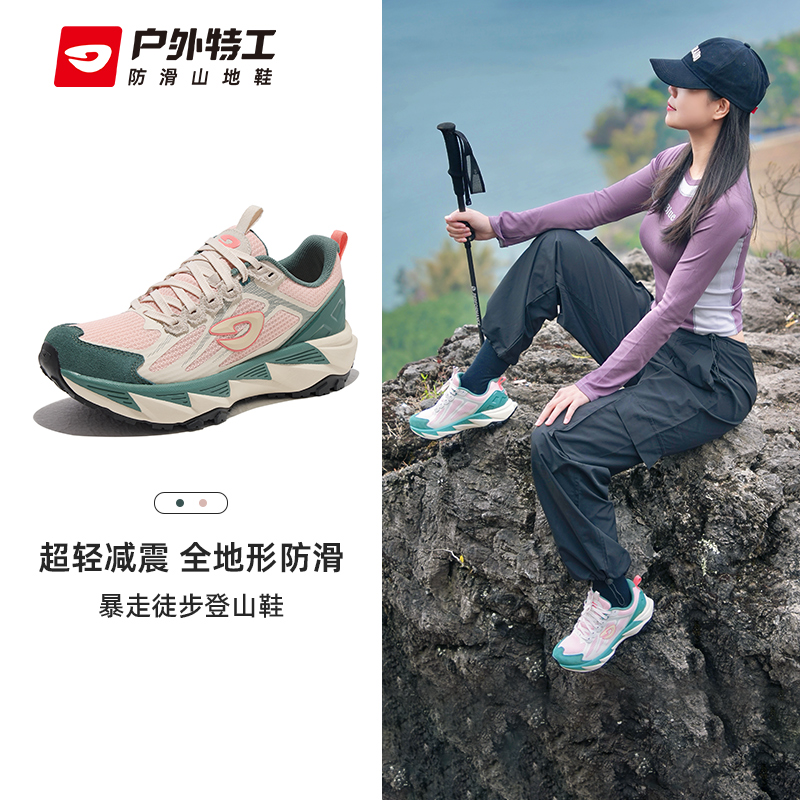 赛事专用 - 户外特工 专业减震防滑山地鞋全地形耐磨爬山徒步登山鞋 T60