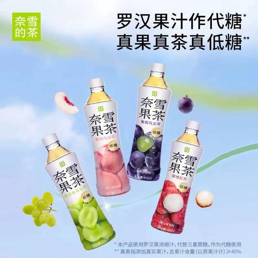 奈雪的茶乌龙茶葡萄450ml*15 商品图2