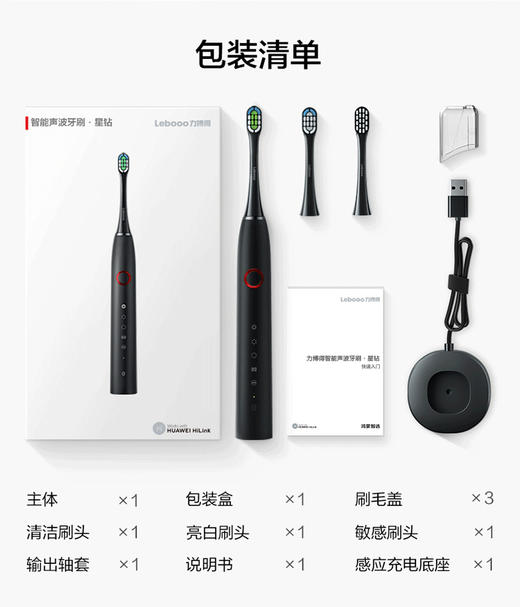 力博得电动牙刷 智能声波牙刷 成人情侣款 星钻 【送2支刷头，到手5支刷头】 商品图2