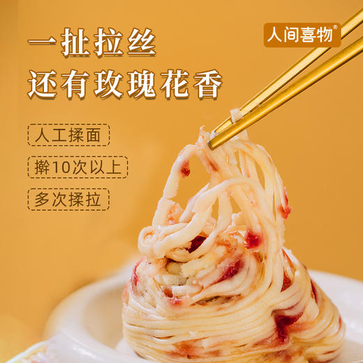 云南鲜花玫瑰燕窝丝/紫薯山药燕窝丝营养早餐240g/袋 商品图4