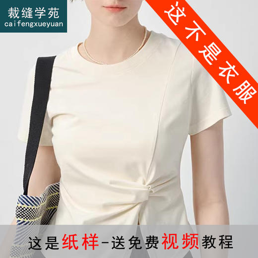 裁缝学苑AQ486圆领T恤正肩扭结收腰短袖女新款 商品图2