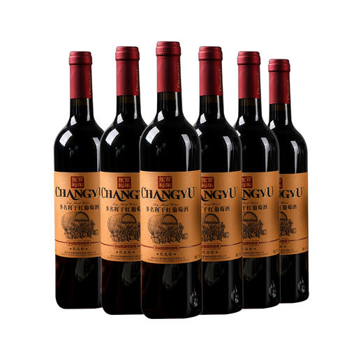 张裕多名利优选级干红 酿酒师推荐 750ml*6瓶 商品图0