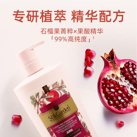 蔬果园 初樱红石榴香氛沐浴露800g 商品图1