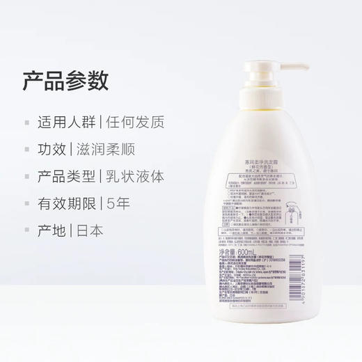 惠润柔静洗发露（鲜花芳香） 商品图3