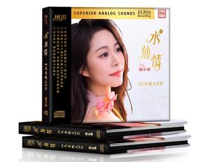 头版限量天长地久4杨乐婷水仙情HQIICD乐道唱片HQ2CD高音质发烧碟