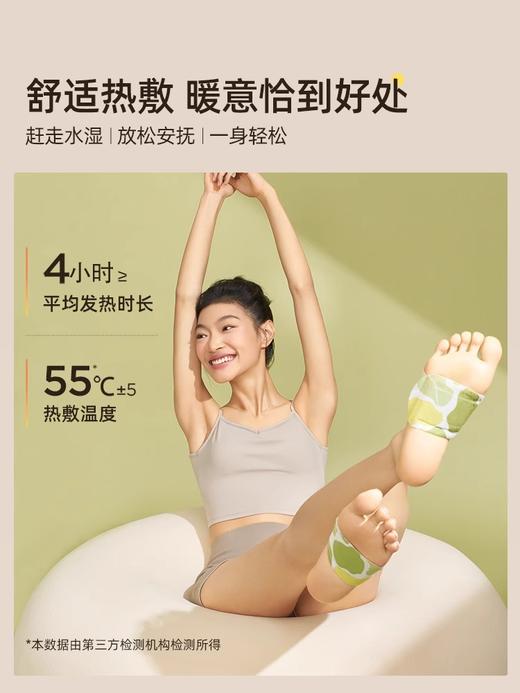 元气达人蕲艾雪松精油足贴 商品图1