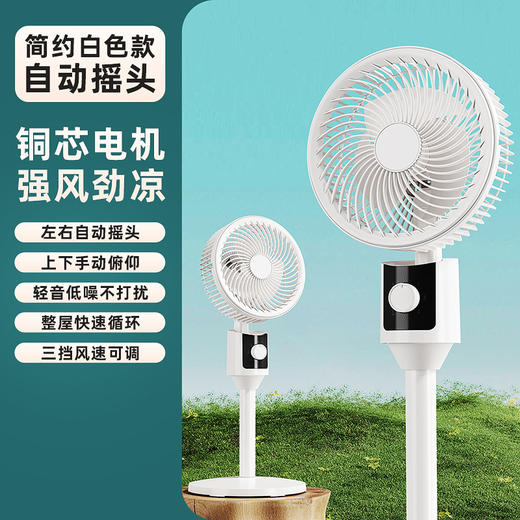 【新款空气循环扇】电风扇家用 落地扇静音遥控立式涡轮台式宿舍扇 商品图11