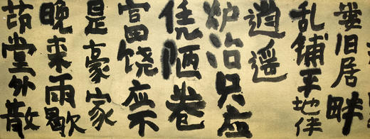 曾翔书法 · 古诗横幅 · 释智圆 苔钱三首 商品图3